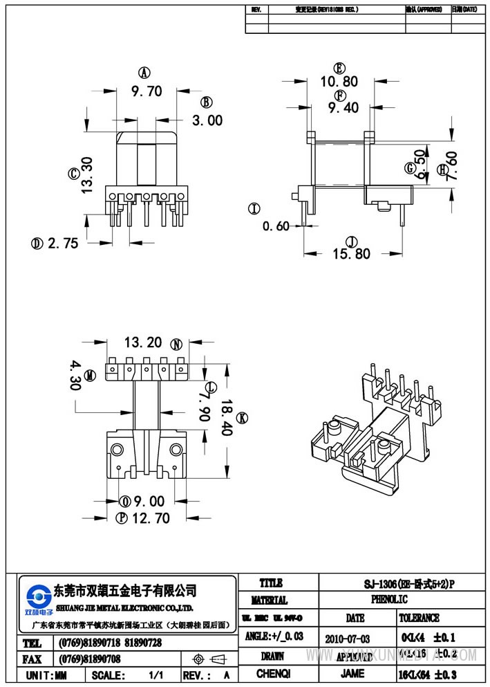 sj-1306(ee13臥式2+5p)