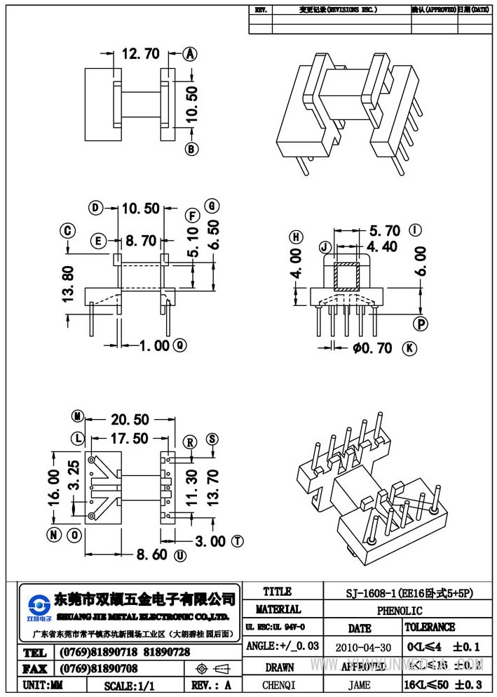 sj-1608-1(ee16臥式5+5排距17.5)