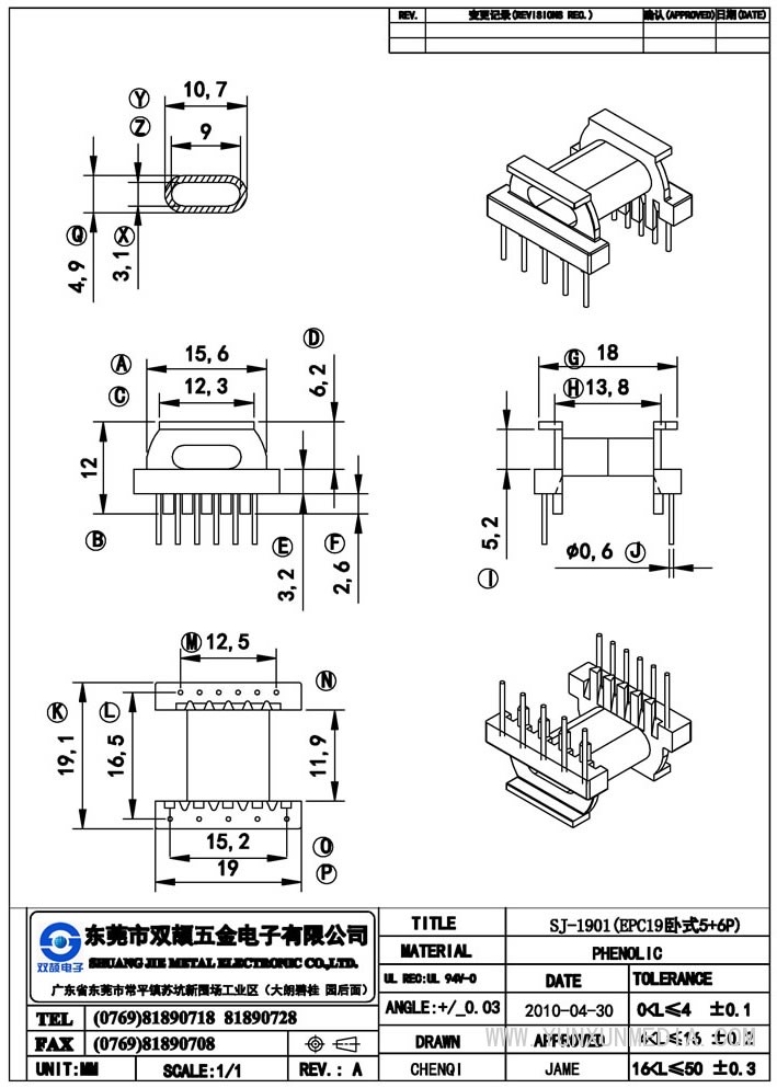 sj-1901(epc19臥式5+6p)