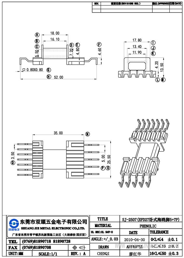 sj-2507(efd25led5+7海歐腳)