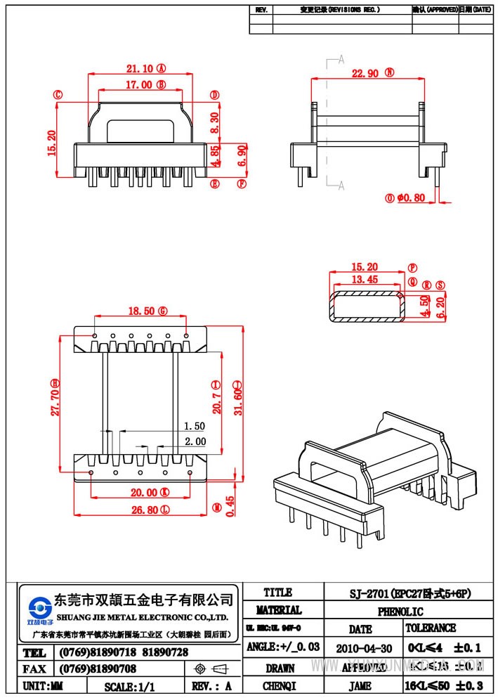 sj-2701(epc27臥式5+6p)
