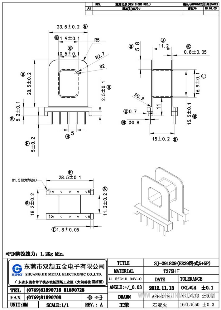 sj-291829(er29臥式5+5p)