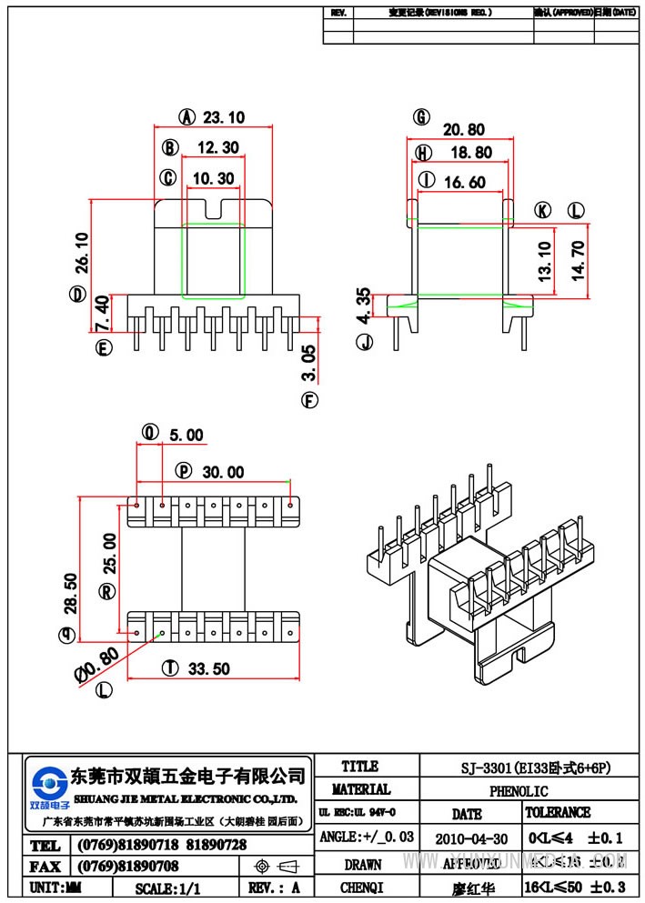sj-3301(ei33臥式7+7p)