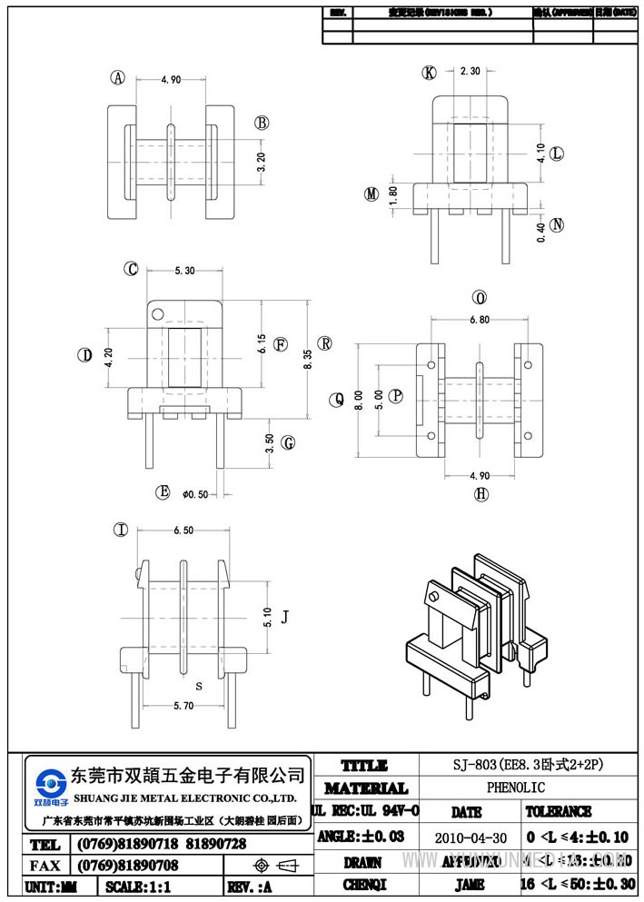 sj-803(ee8.3臥式2+2p)