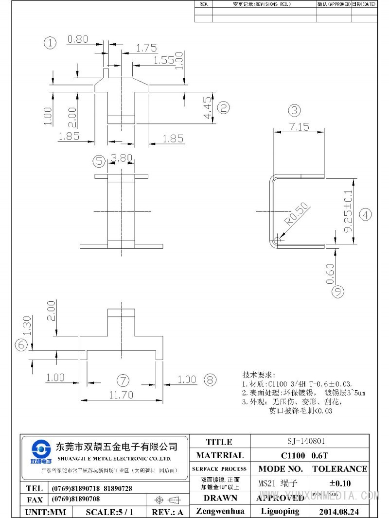 SJ-140801產品圖MS21 0.6T-Model
