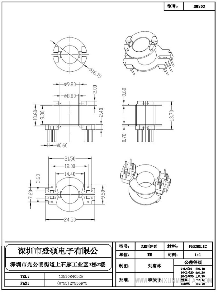 登碩骨架8_部分5