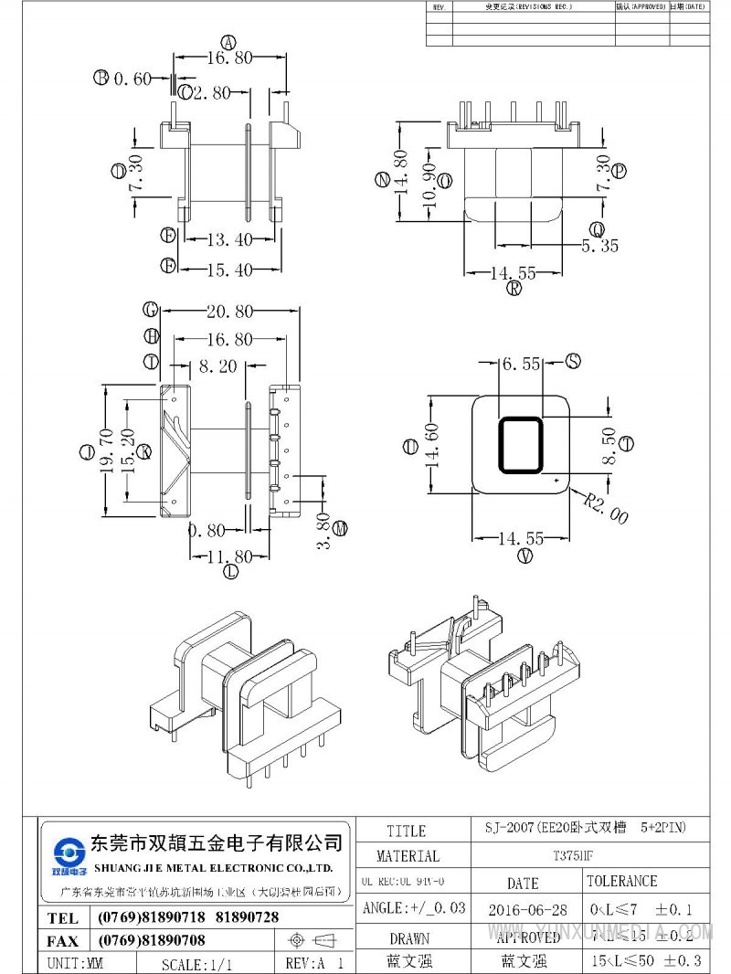 SJ-2007 (EE20臥雙槽式 5+2 P)-Model