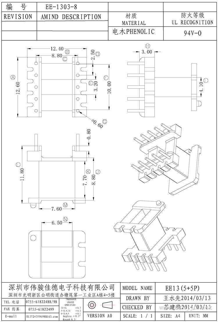 EE-1303-8