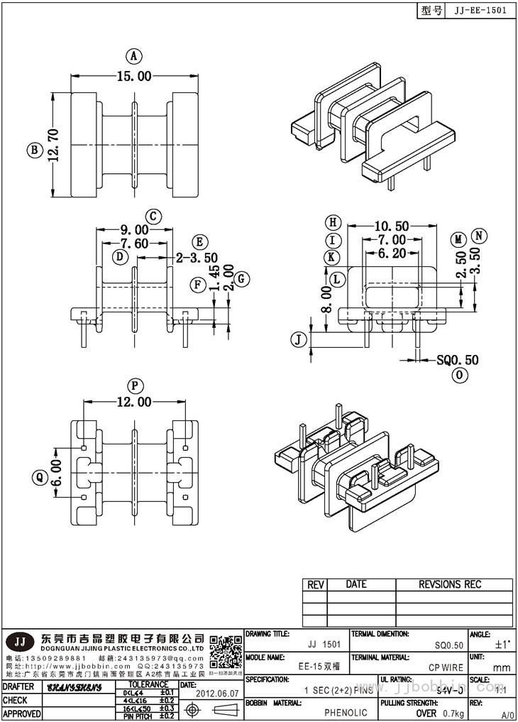 JJ-1501\EE-15雙槽(2+2)PIN
