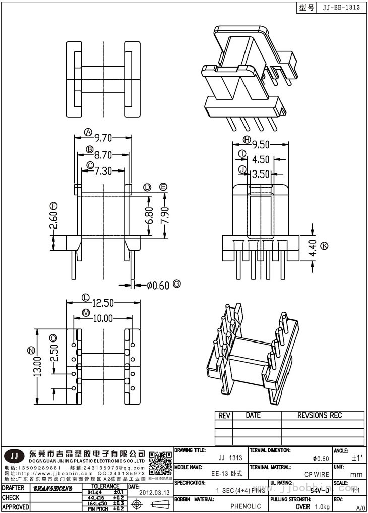 JJ-1313\EE-13臥式(4+4)PIN