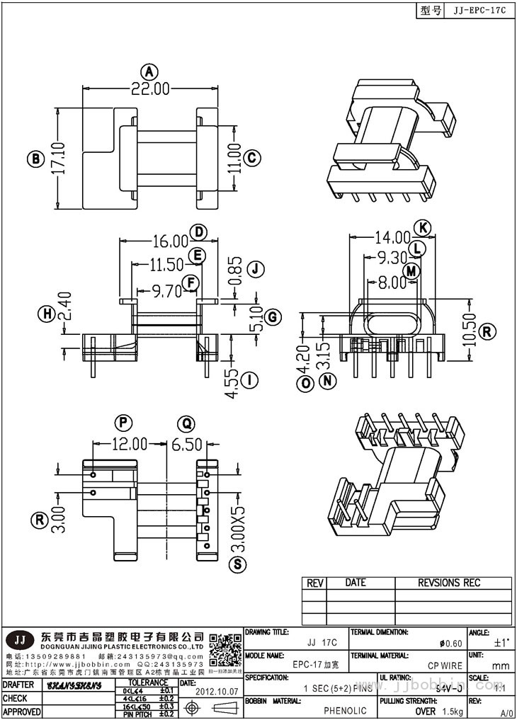 JJ-17C\EPC-17加寬(5+2)PIN