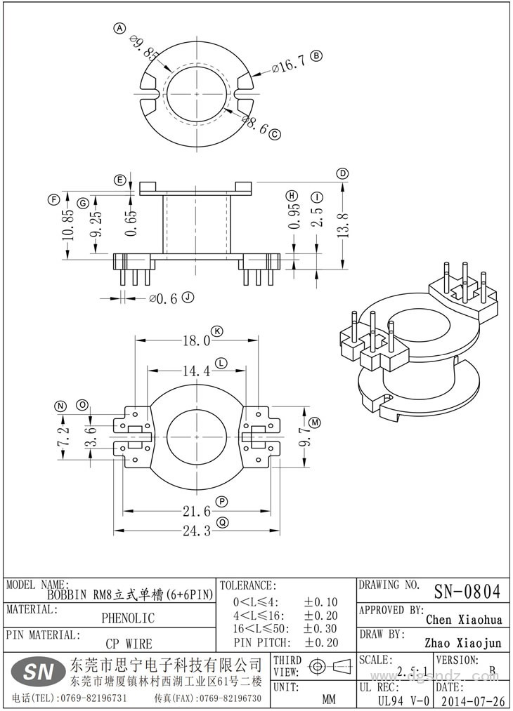 SN-0804 RM8立式單槽(6+6PIN)