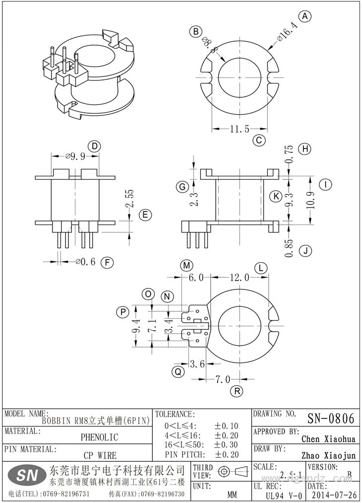 SN-0806 RM8立式單槽(6PIN)