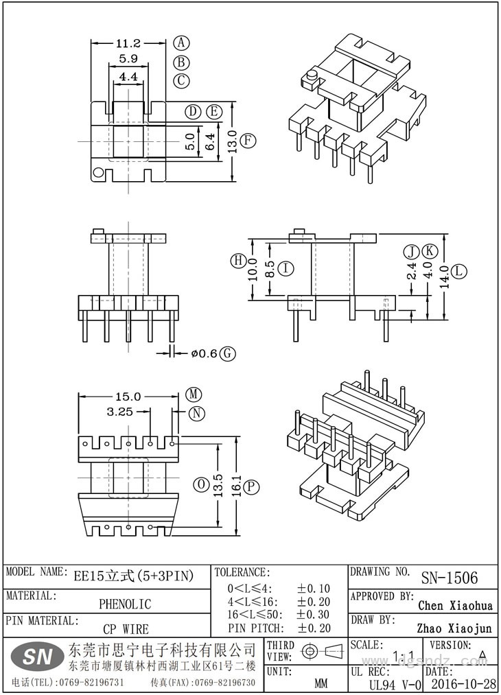 SN-1506 EE15立式(5+3PIN)