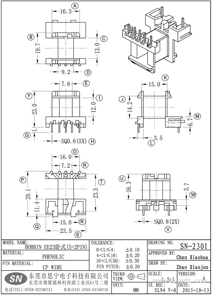 SN-2301 EE23臥式(5+2PIN)