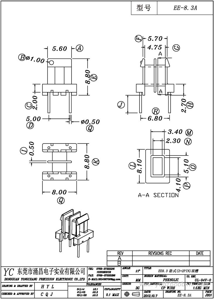 EE-8.3A 臥式(2+2PIN)雙槽