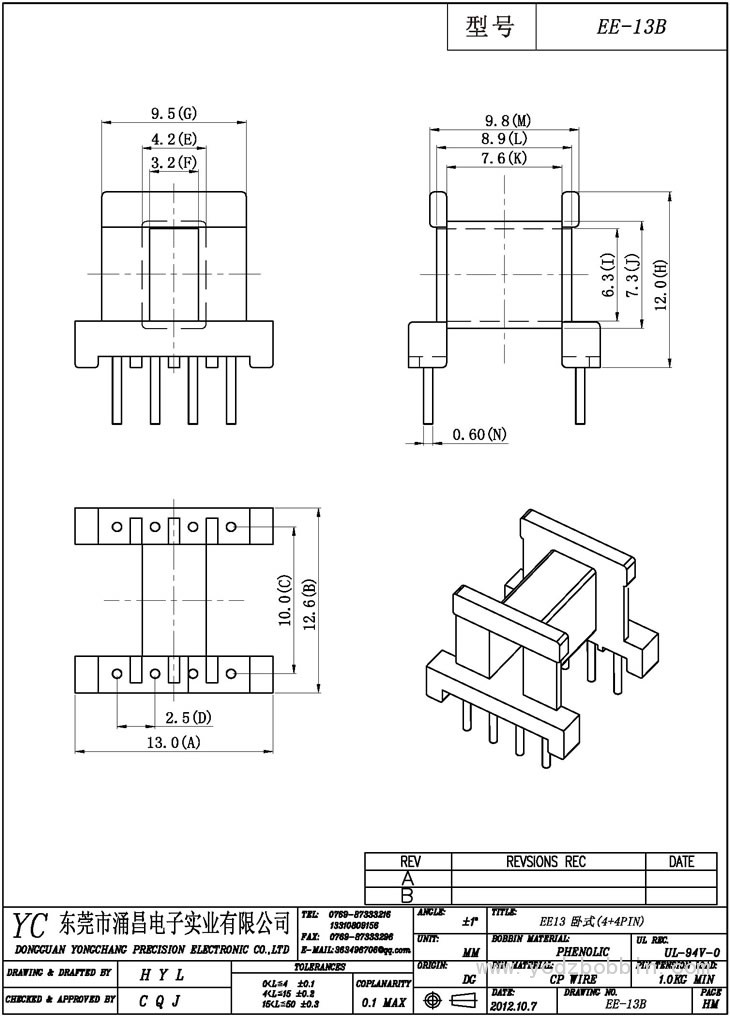 EE-13B 臥式(4+4PIN)