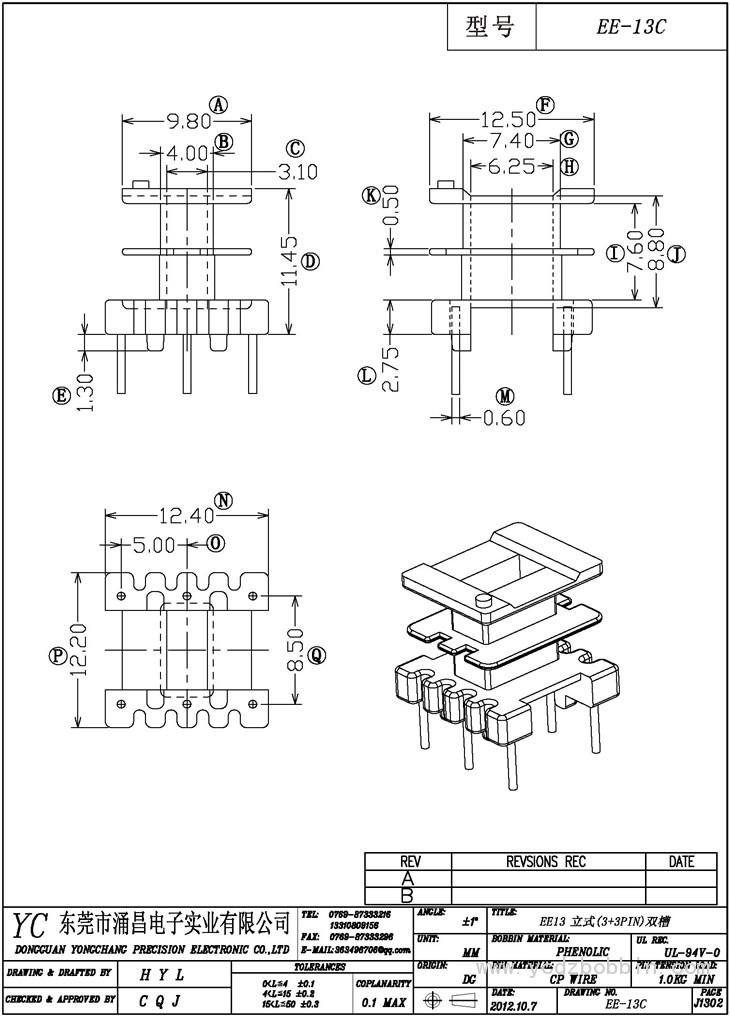 EE-13C 立式(3+3PIN)雙槽