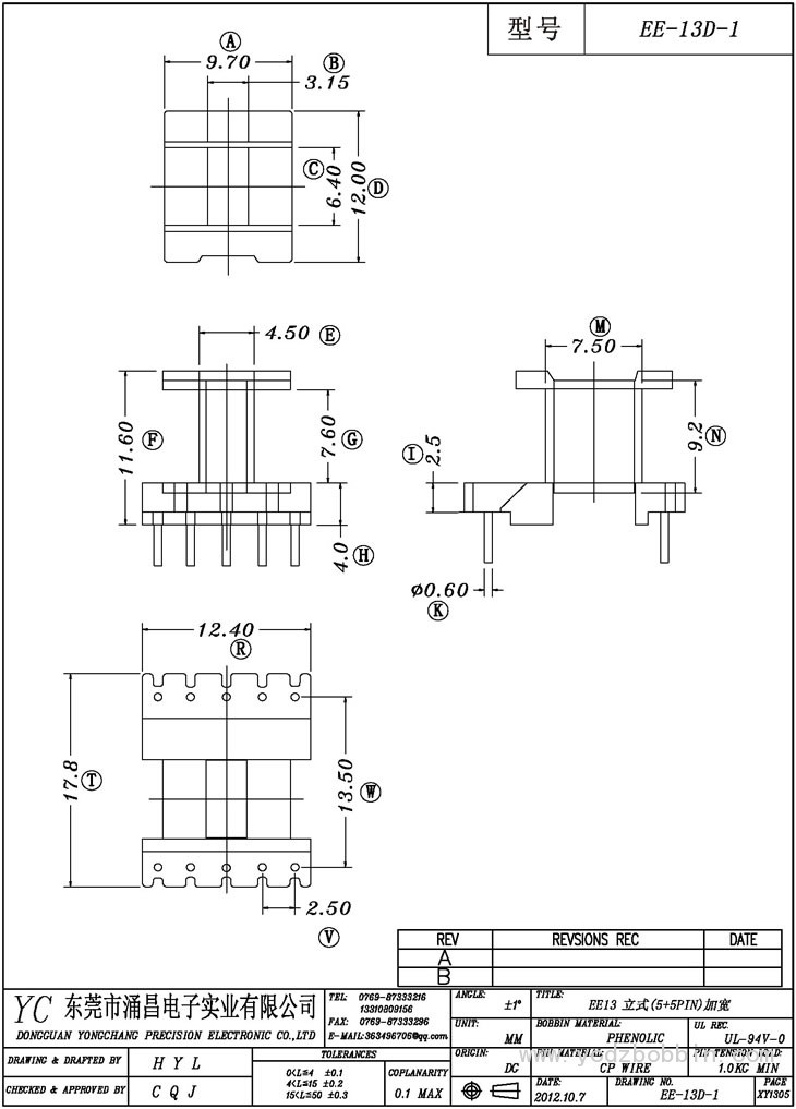 EE-13D-1 立式(5+5PIN)加寬