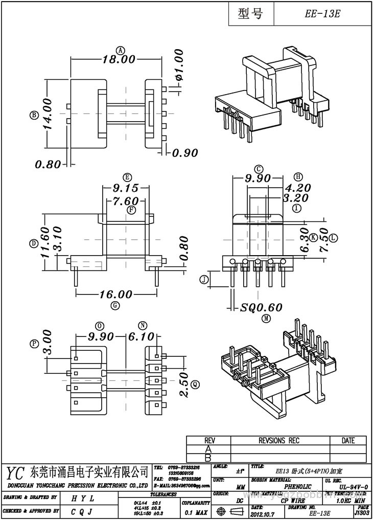 EE-13E 臥式(5+4PIN)加寬