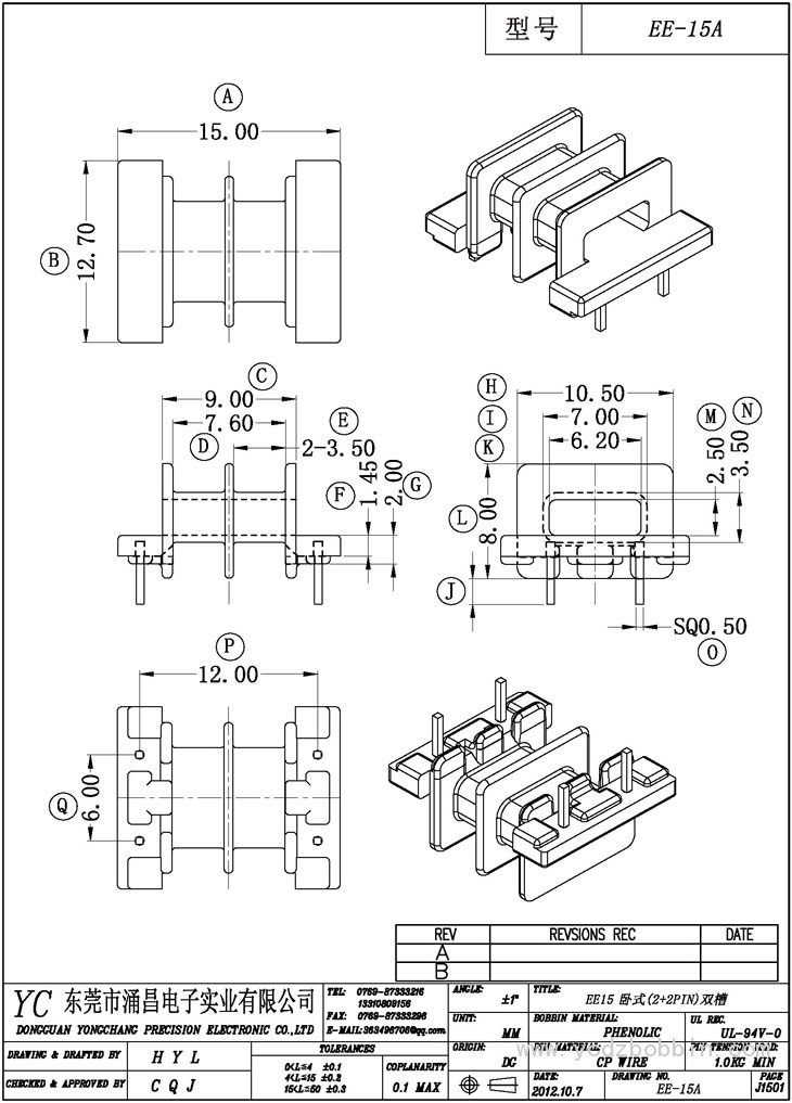 EE-15A 臥式(2+2PIN)雙槽