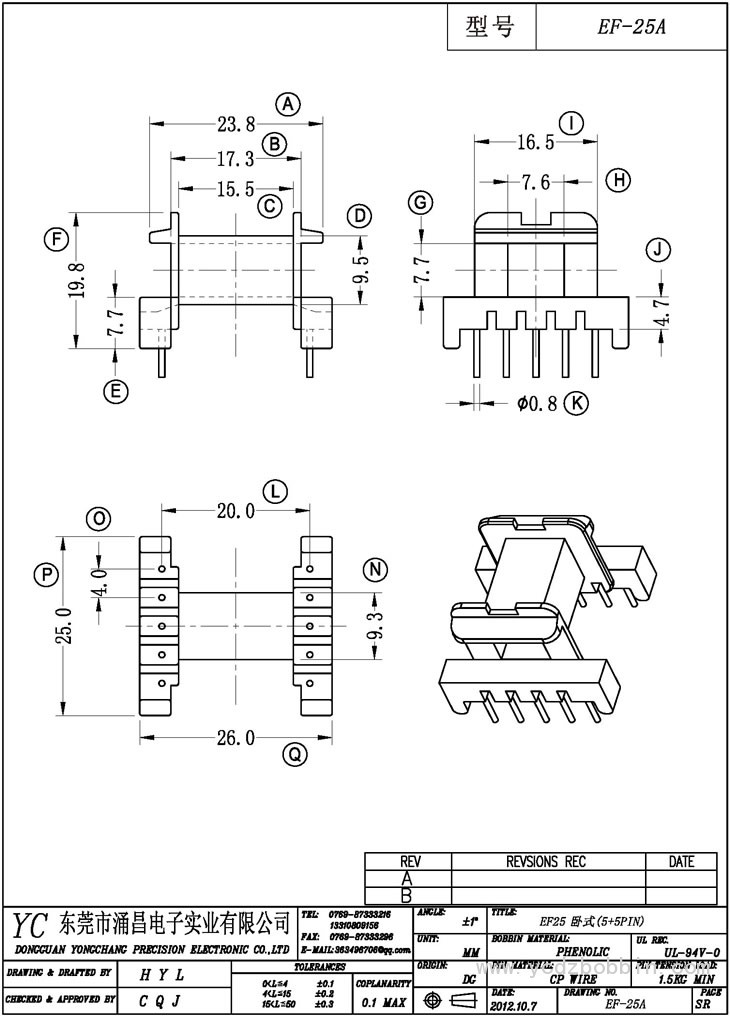 EF-25A 臥式(5+5PIN)