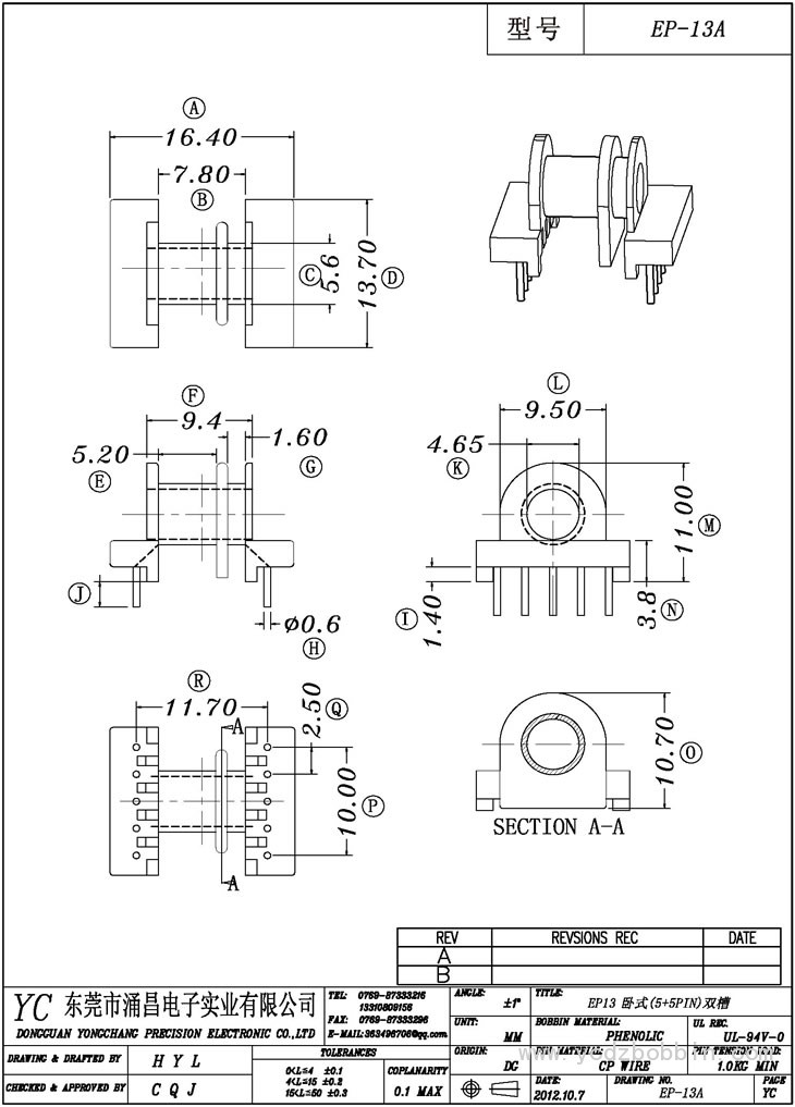 EP-13A 臥式(5+5PIN)雙槽