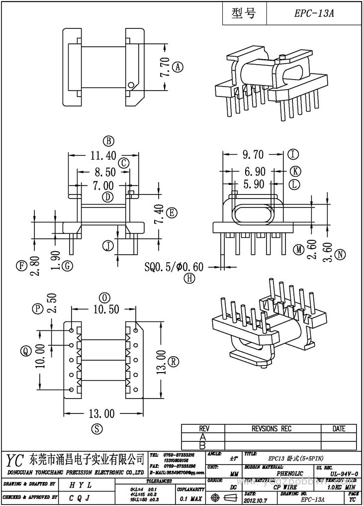 EPC-13A 臥式(5+5PIN)