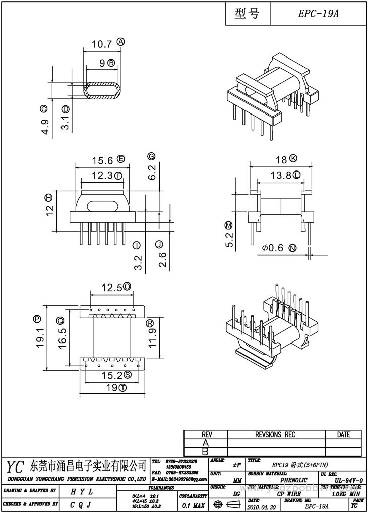 EPC-19A 臥式(5+6PIN)