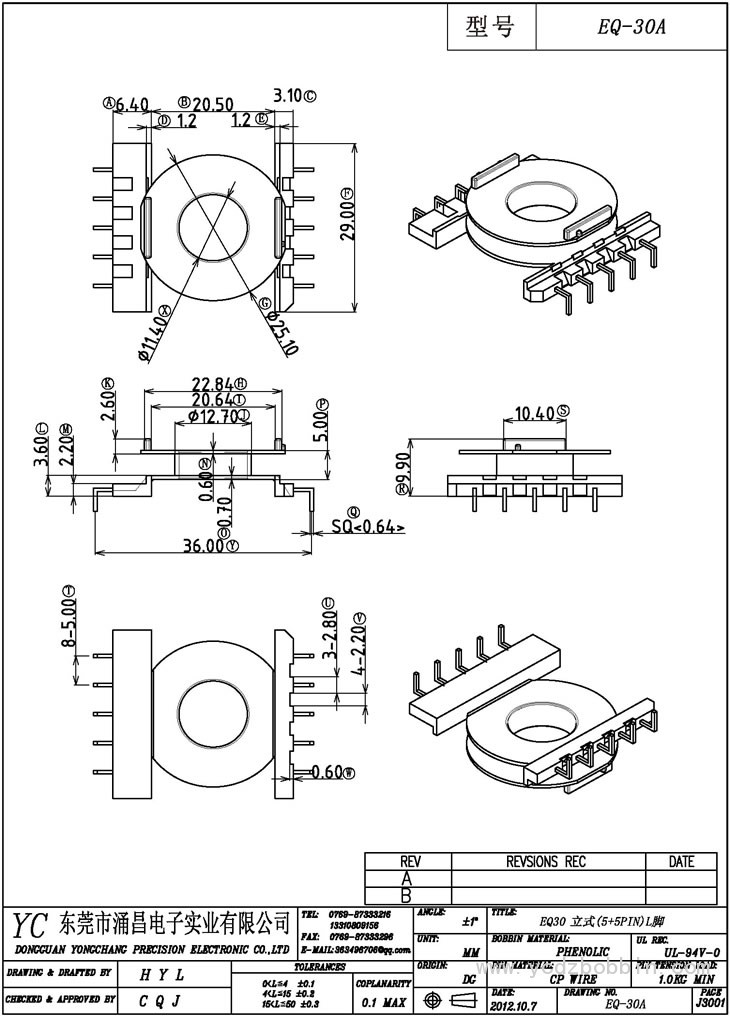 EQ-30A 立式(5+5PIN)L腳