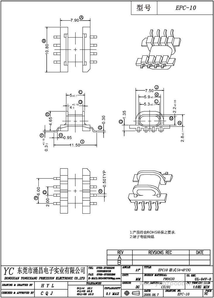 EPC-10 臥式(4+4PIN)