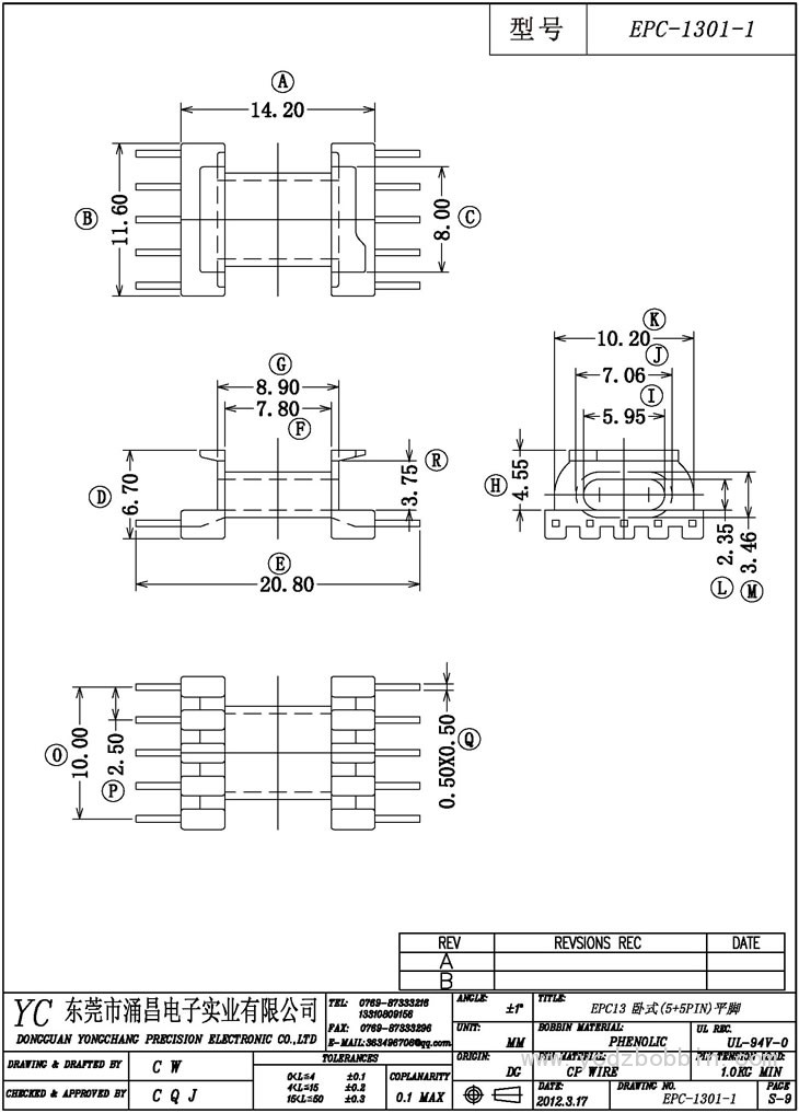 EPC-1301-1 臥式(5+5PIN)平腳