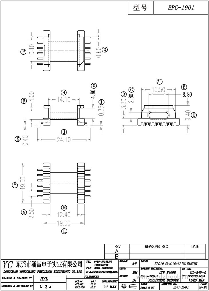 EPC-1901 臥式(6+6PIN)海鷗腳