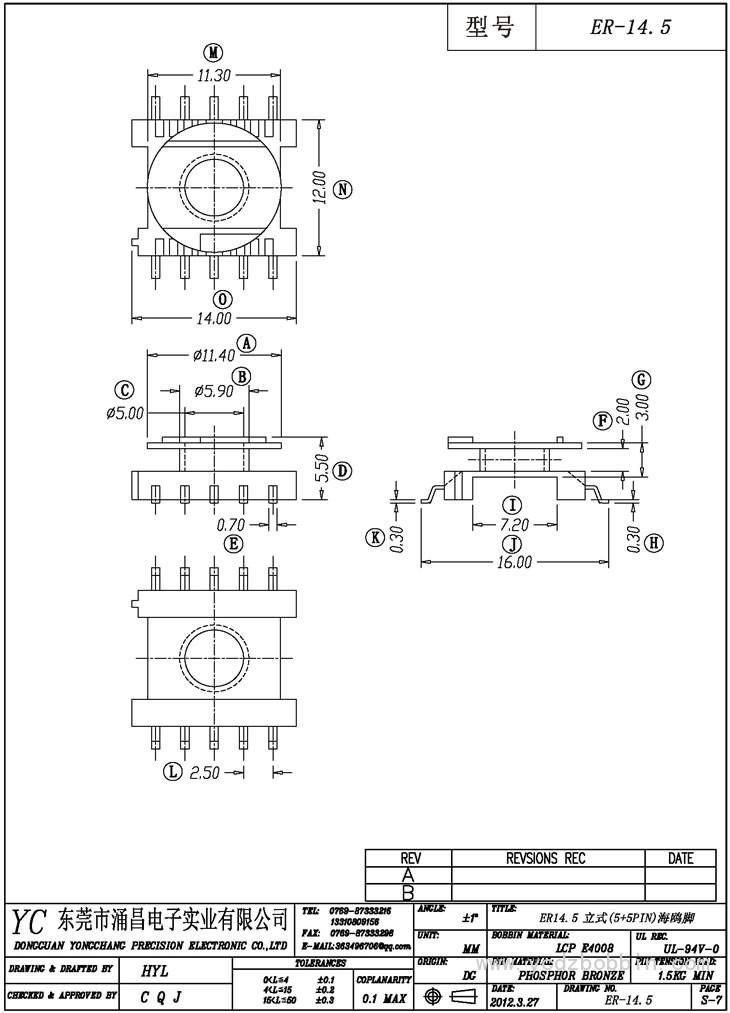 ER-14.5 立式(5+5PIN)海鷗腳