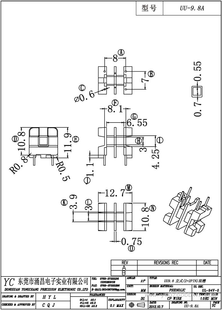 UU-9.8A 立式(2+2PIN)雙槽