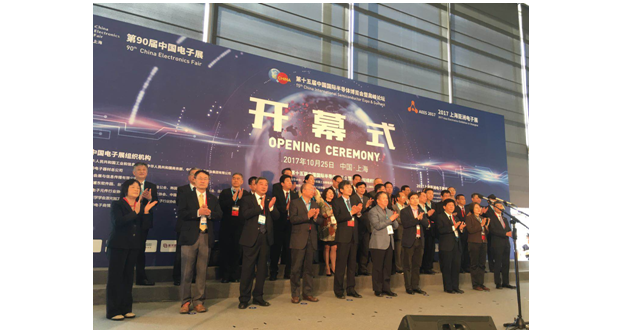 IC China 2017盛大開幕—半導體行業的半壁江山都在這里！