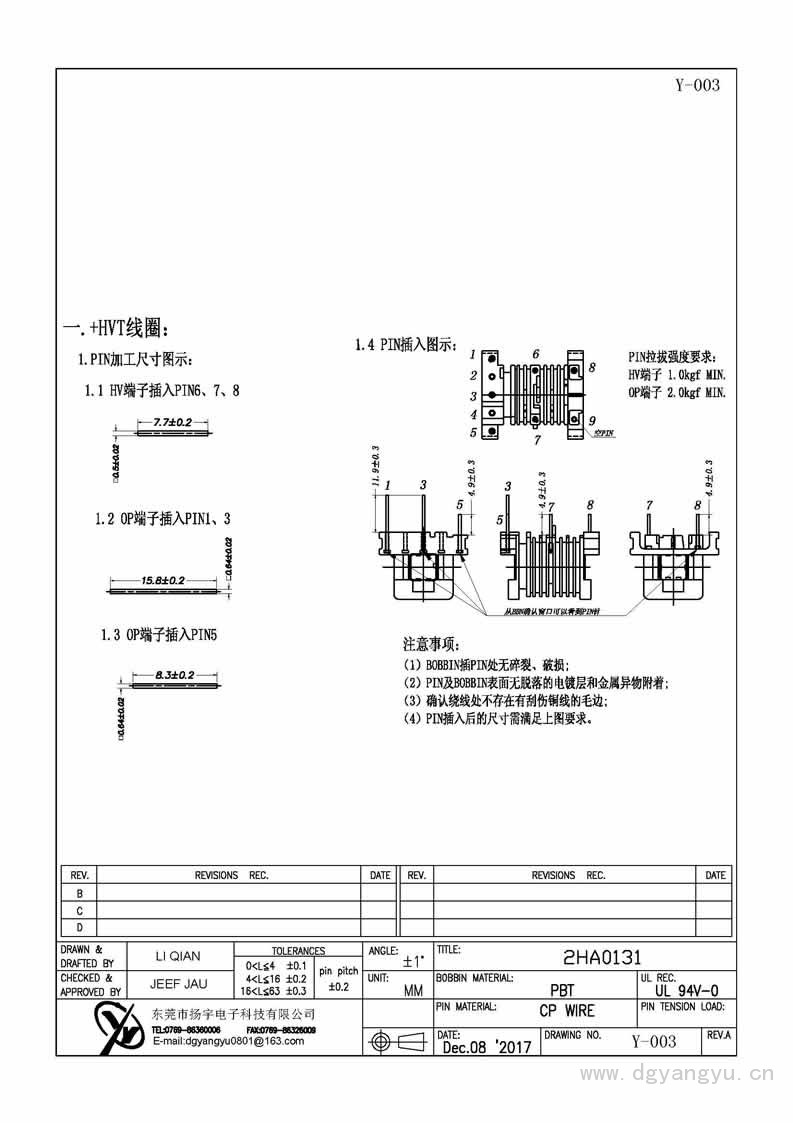 Y-003 2HA0131 BOBBIN_頁面_2