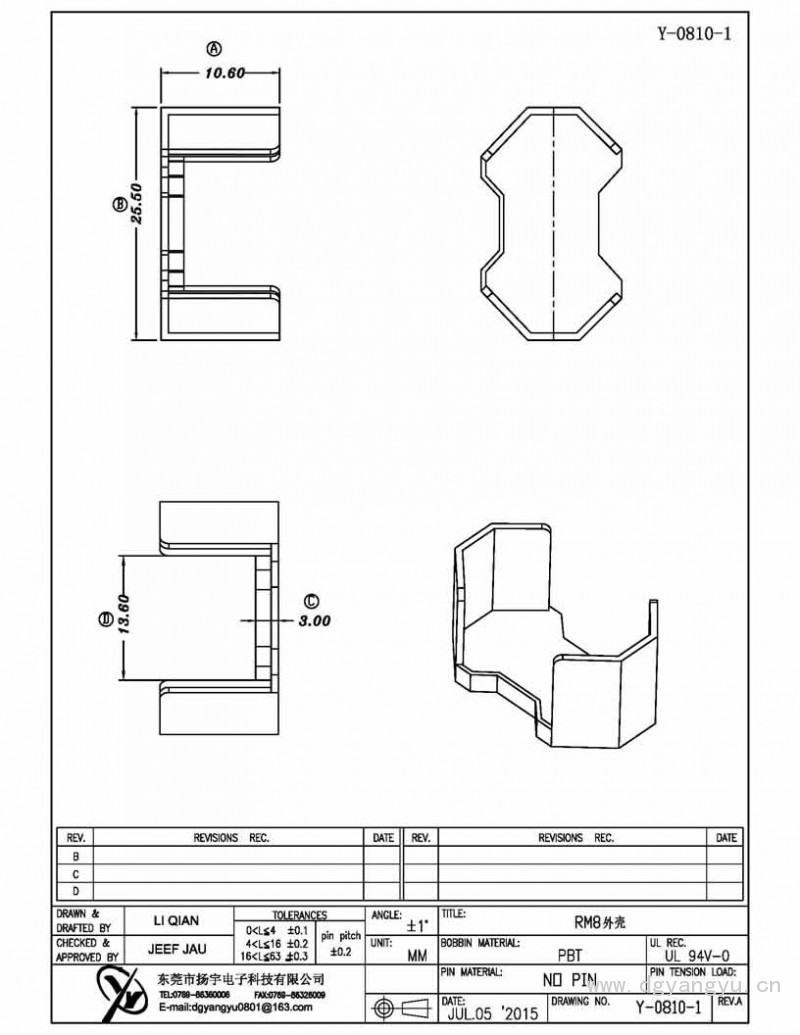 Y-0810-1 RM8外殼 Model (1)