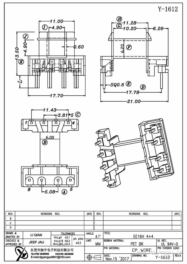 Y-1612 EE16臥式4+4 Model (1)