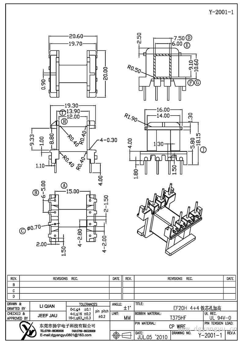 Y-2001-1 EF20臥式4+4 鐵芯孔加高 Model (1)