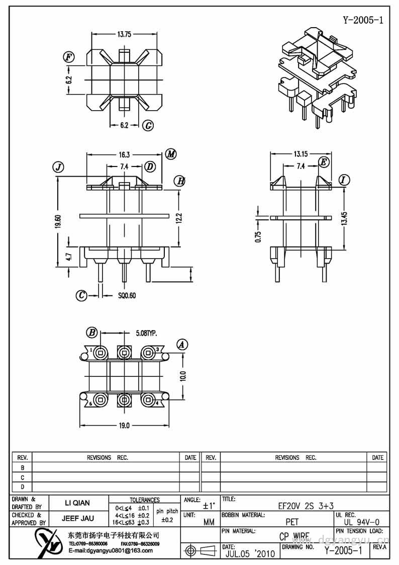 Y-2005-1 EF20立式雙槽3+3 Model (1)