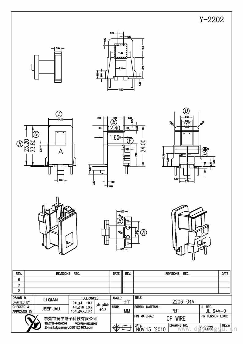 Y-2202 電磁鐵2PIN Model (1)