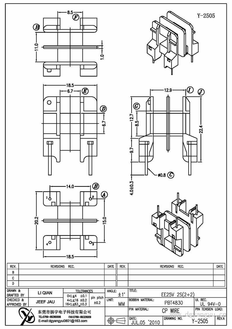 Y-2505 EE25立式雙槽2+2 塑膠 Model (1)