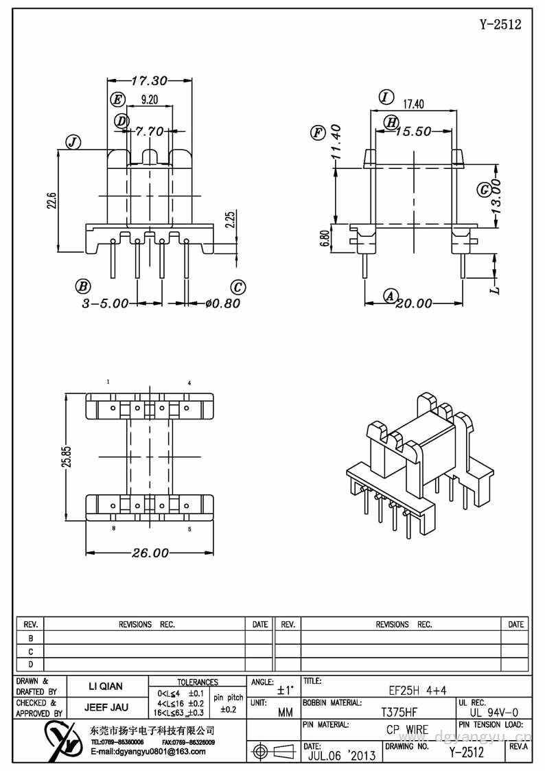 Y-2512 EE25臥式4+4鐵芯孔加高 Model (1)