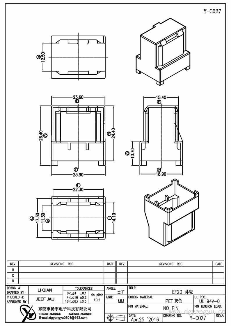 Y-C027 EF20外殼 Model (1)
