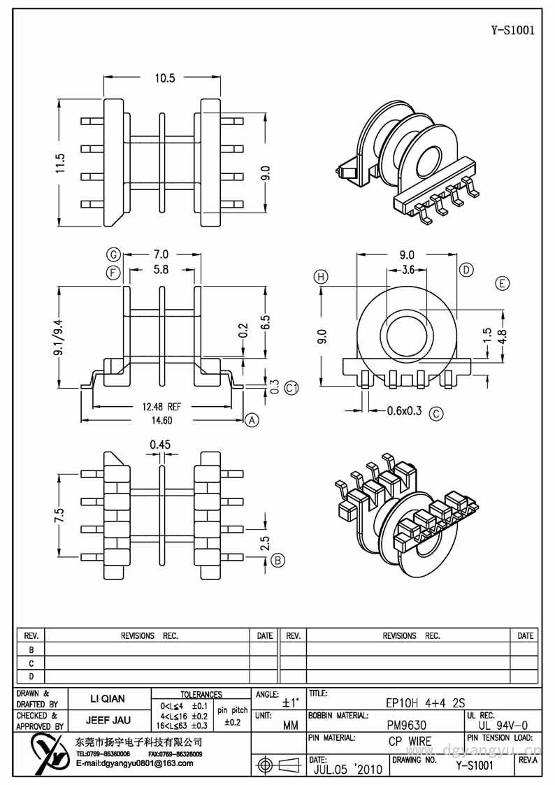 Y-S1001 EP10臥式雙槽4+4 Model (1)