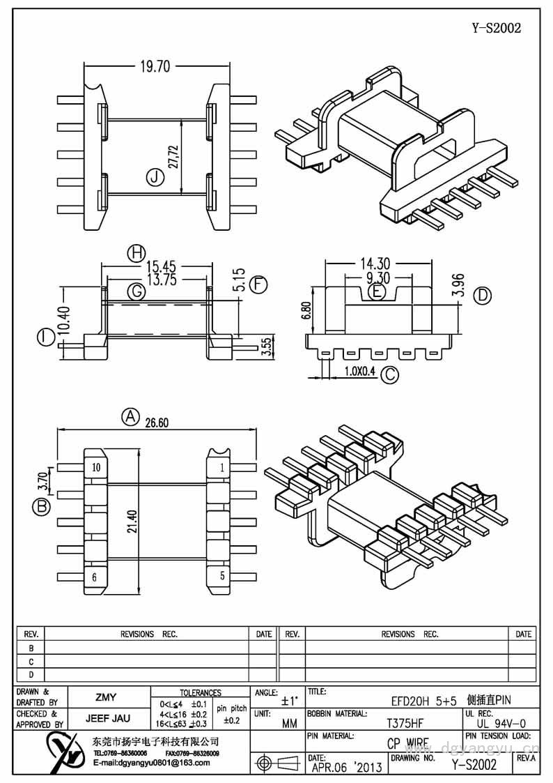 Y-S2002 EFD20臥式5+5側插直PIN Model (1)