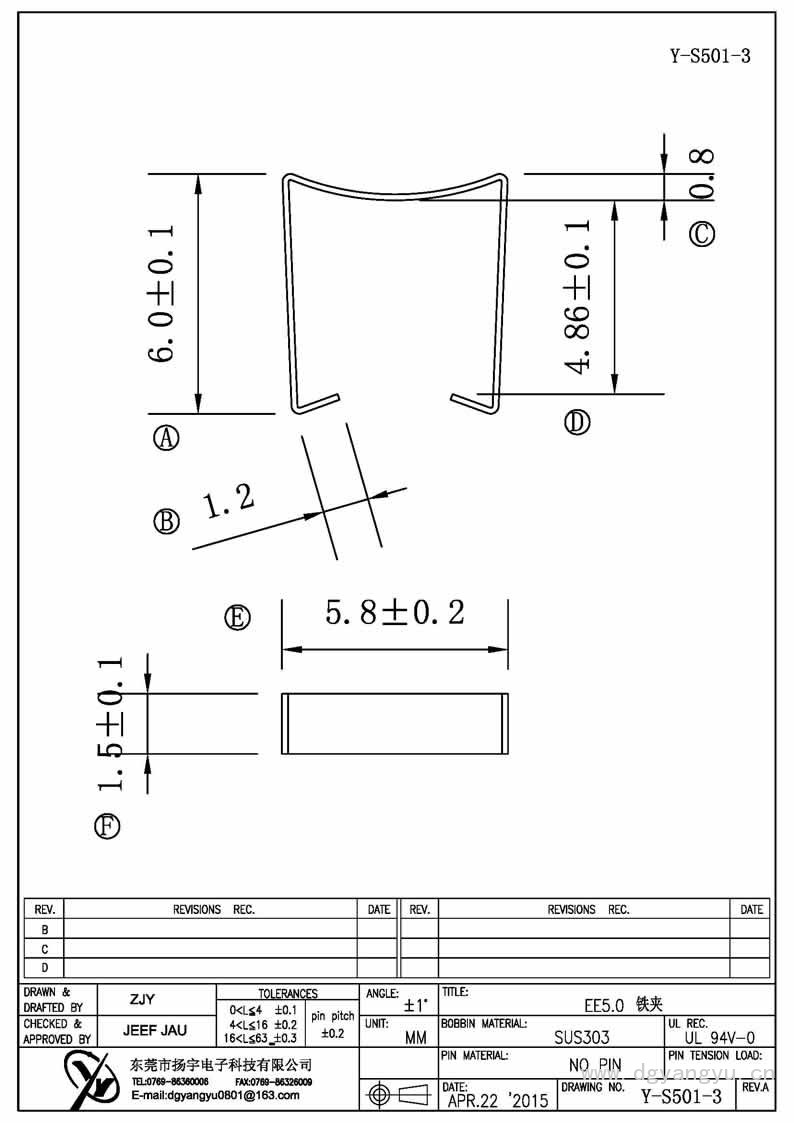 Y-S501-3 EE5.0鐵夾