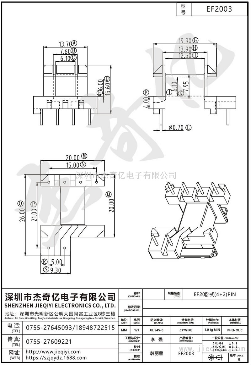 EF2003 EF20臥式(4+2)PIN