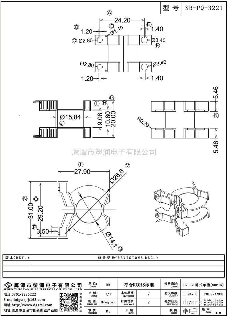 SR-PQ-3221 PQ-32臥式單槽(NOPIN)